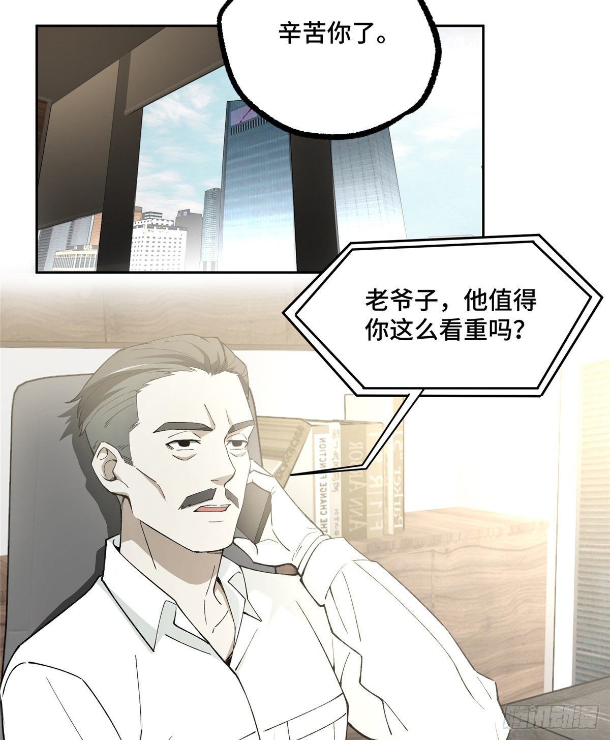 超神机械师漫画全集免费阅读下拉式六漫画漫画,022 如何处置韩萧？1图
