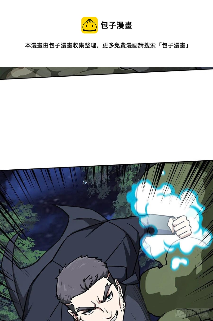 超神机械师漫画,109 动能吸收2图