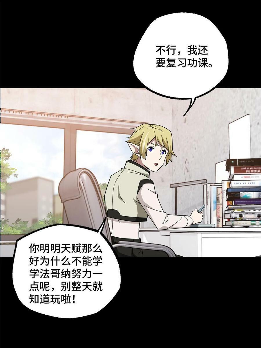 超神机械师漫画,217 梅洛斯的选择2图