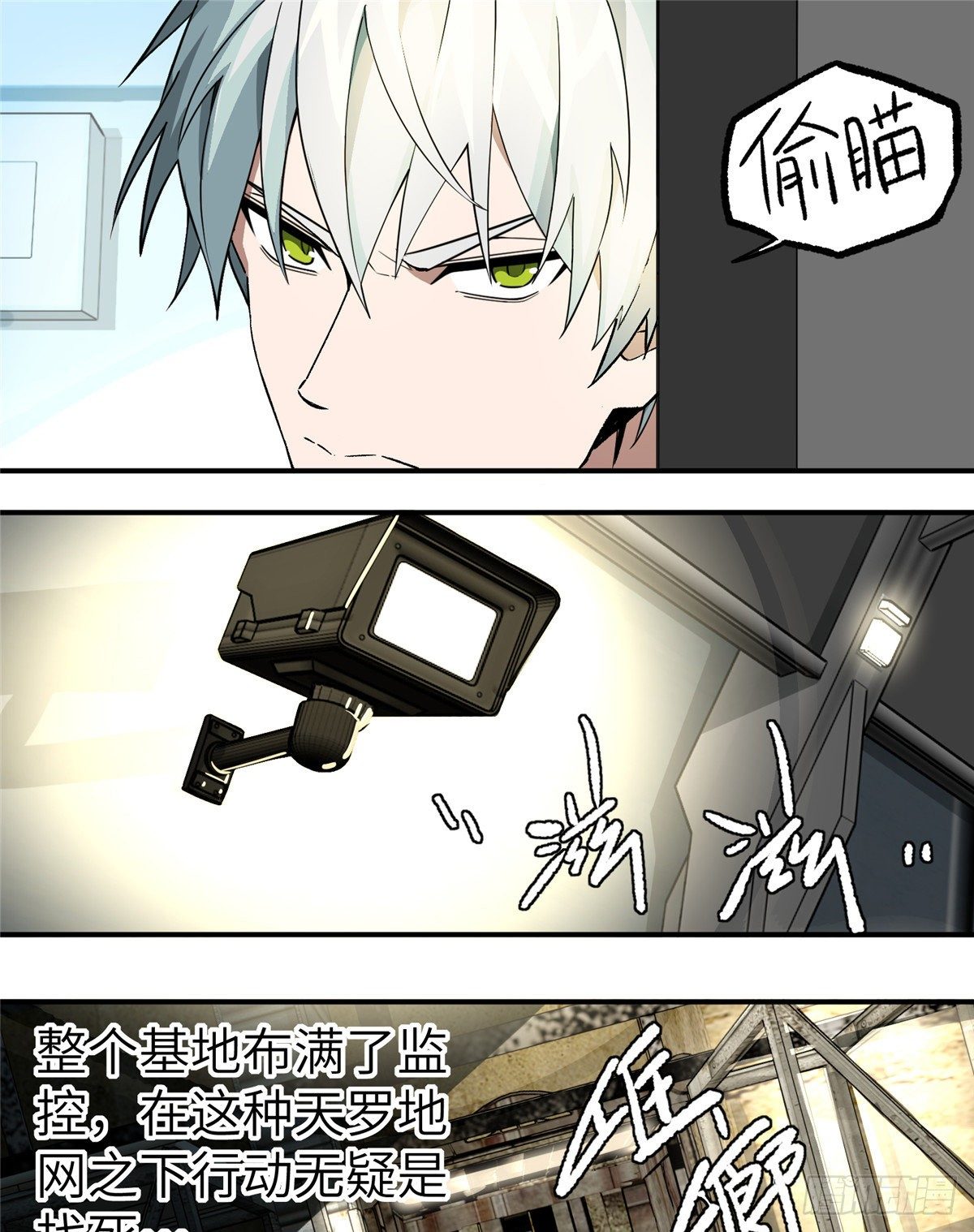 超神机械师漫画,07 开始逃离2图