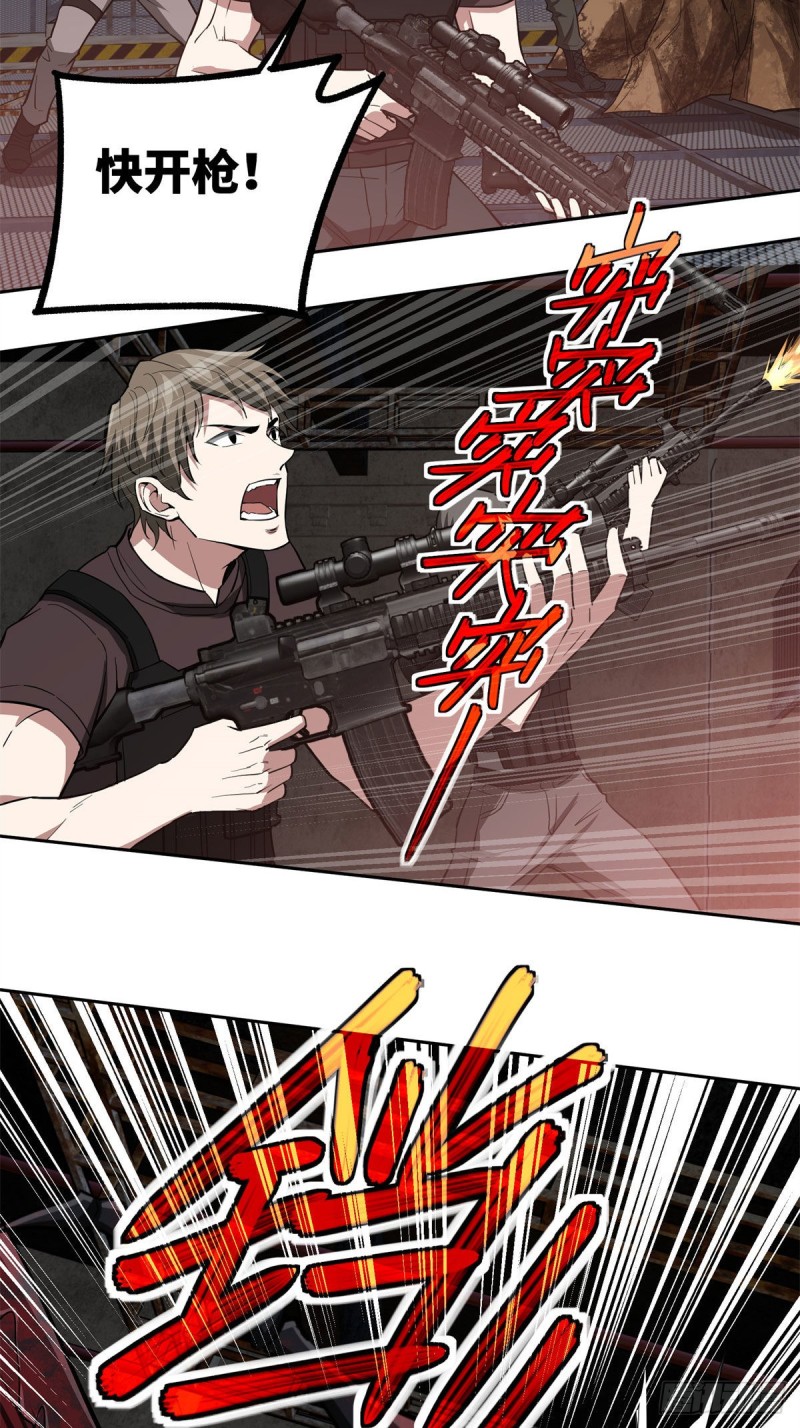 超神机械师漫画,65 002实验体2图