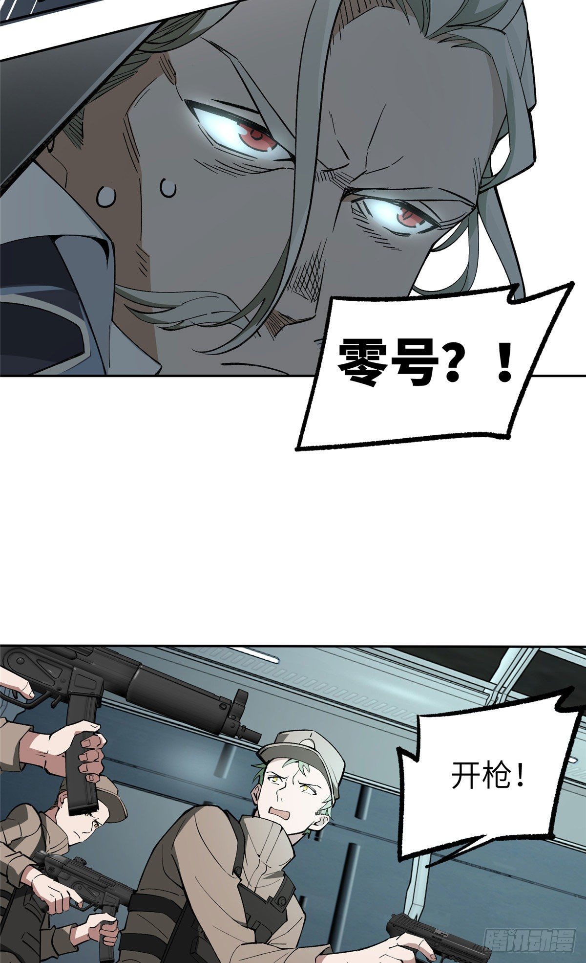 超神机械师漫画,08 迟来的报复1图