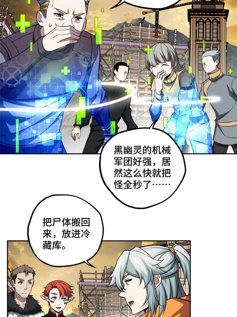 超神机械师漫画,151 暗影猎食蝰1图