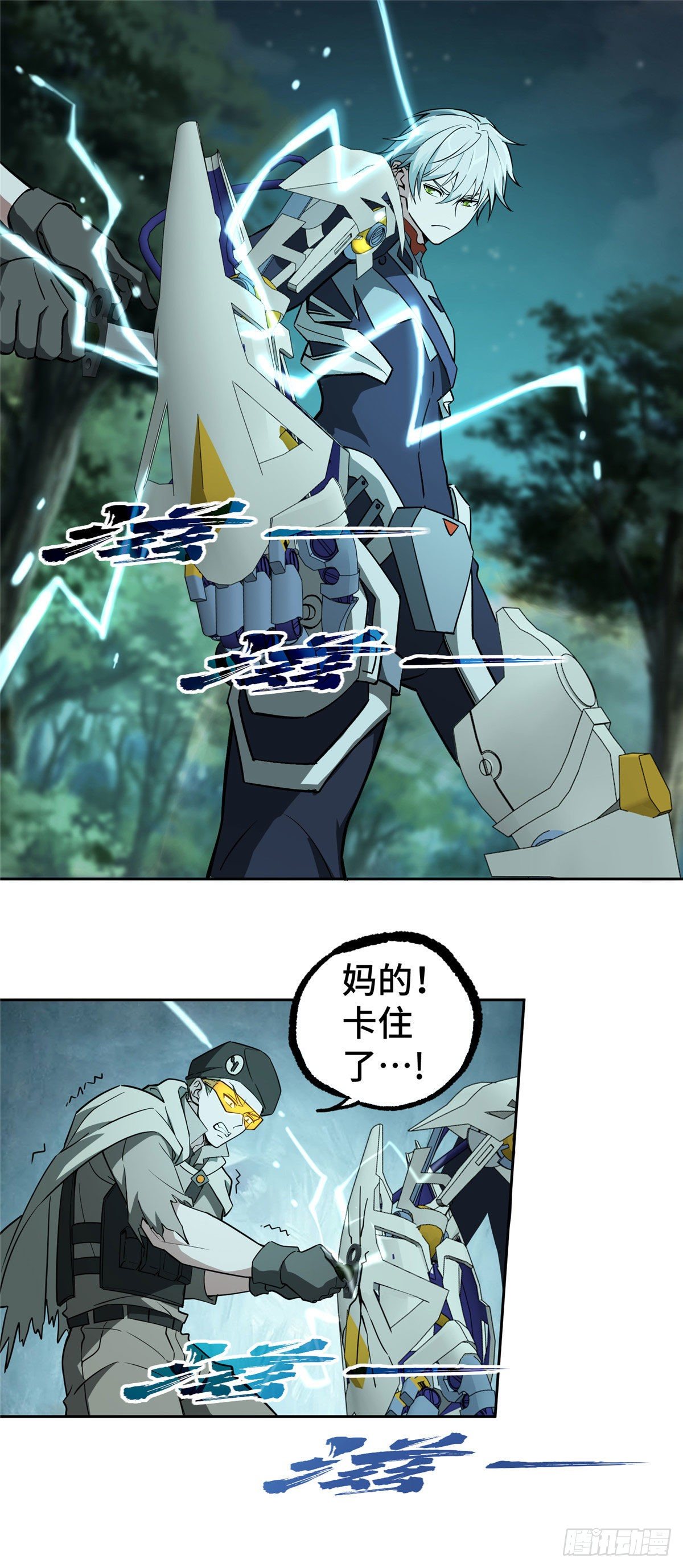 超神机械师漫画,11 一号实验体的追击2图