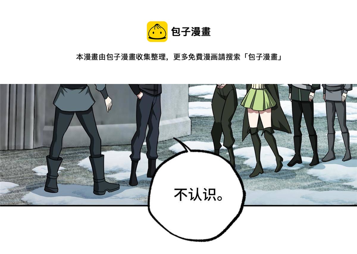 超神机械师漫画,135 萧寒的前史1图