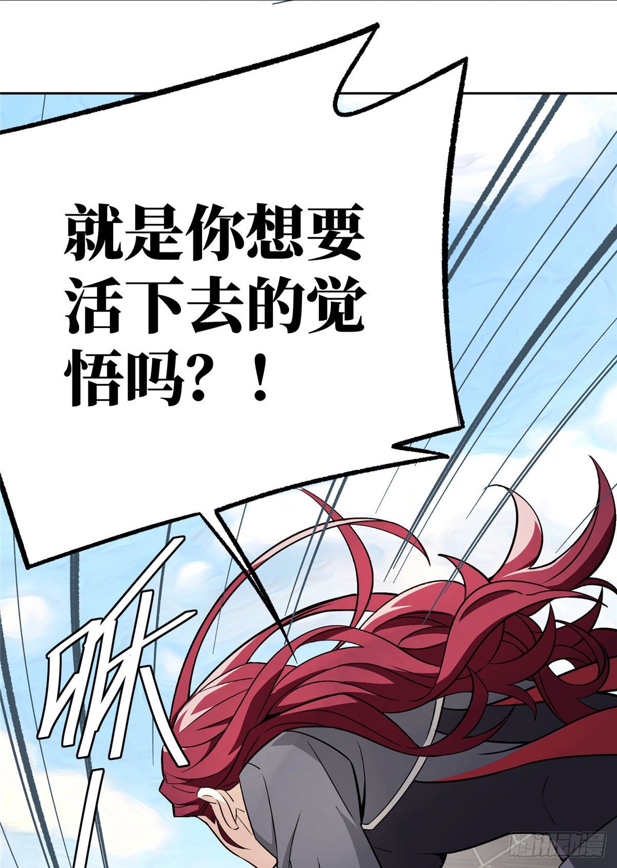 超神机械师漫画,06 行动前的准备1图