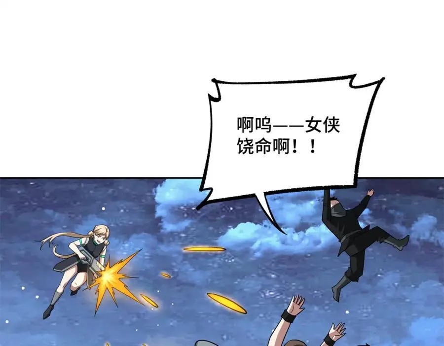 超神机械师顶点小说漫画,264 强者试炼结算2图