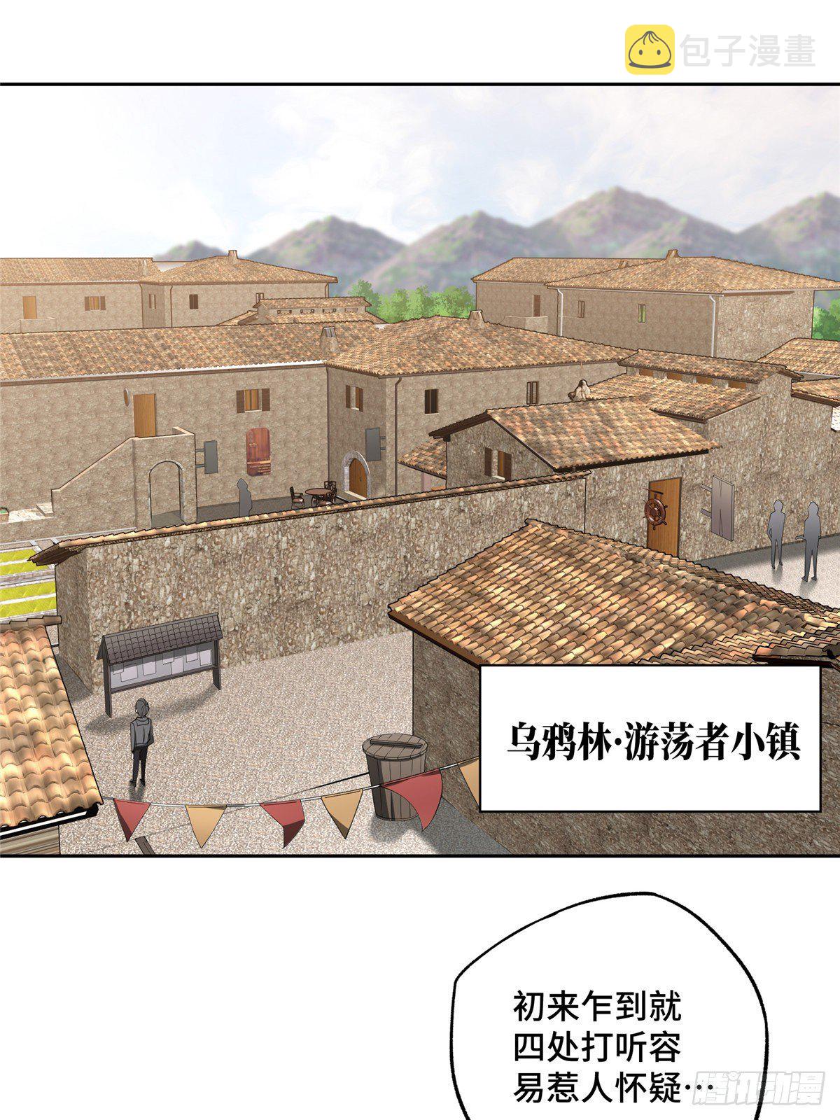 超神机械师漫画,42 分头行动2图
