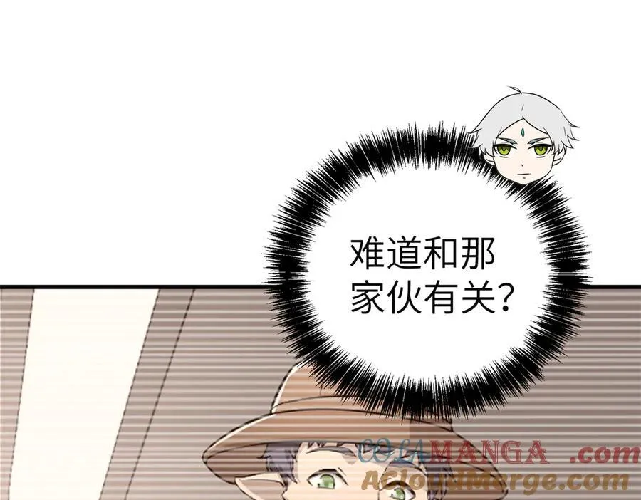超神机械师顶点小说漫画,268 与龙坦会面2图