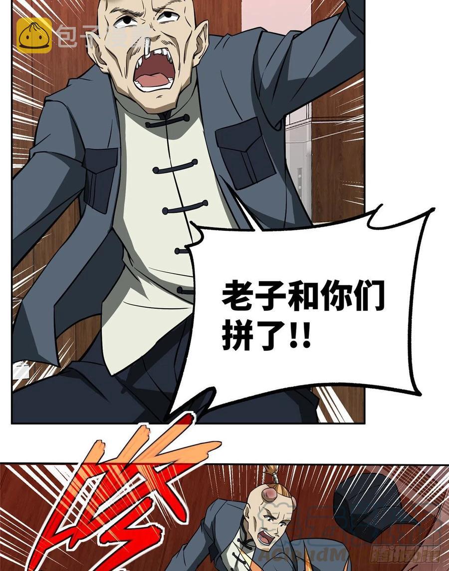 超神机械师漫画,77 大闹博物馆1图