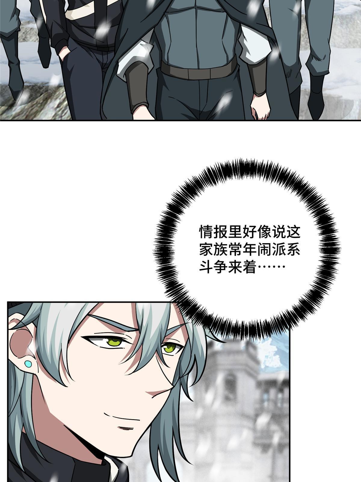 超神机械师漫画,134 奥弗梅拉2图