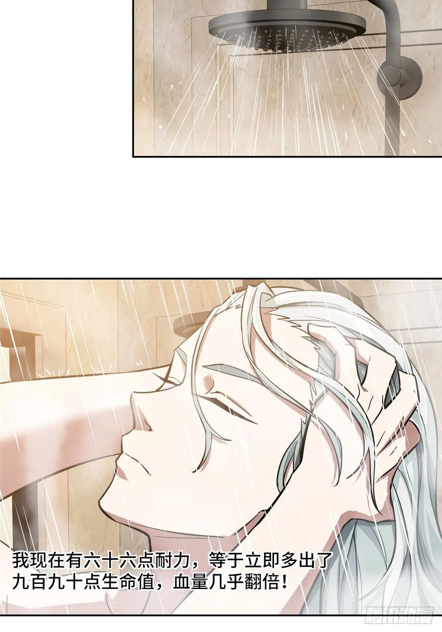 超神机械师漫画,67 注射血清2图
