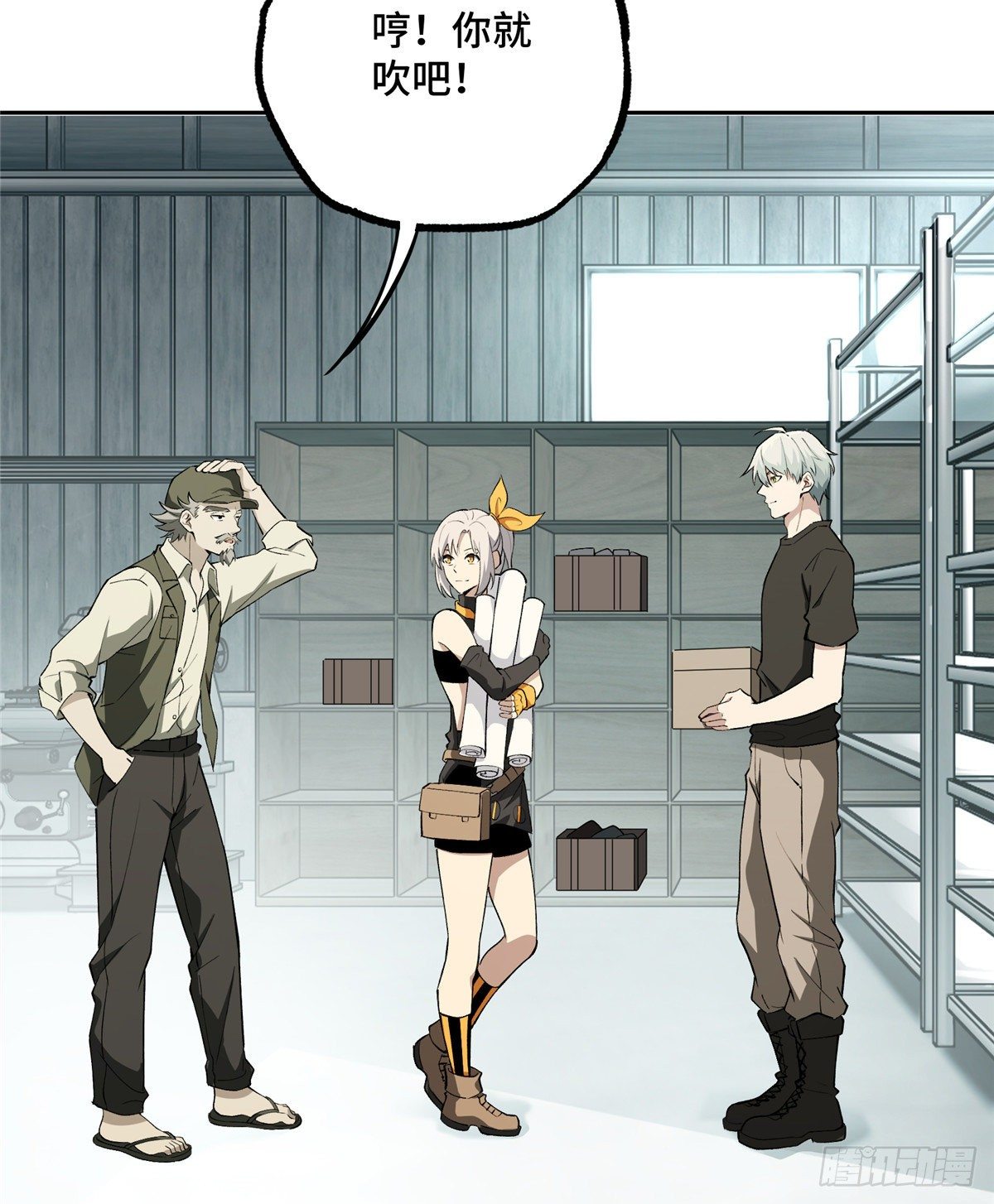 超神机械师漫画,017 店主的考验1图
