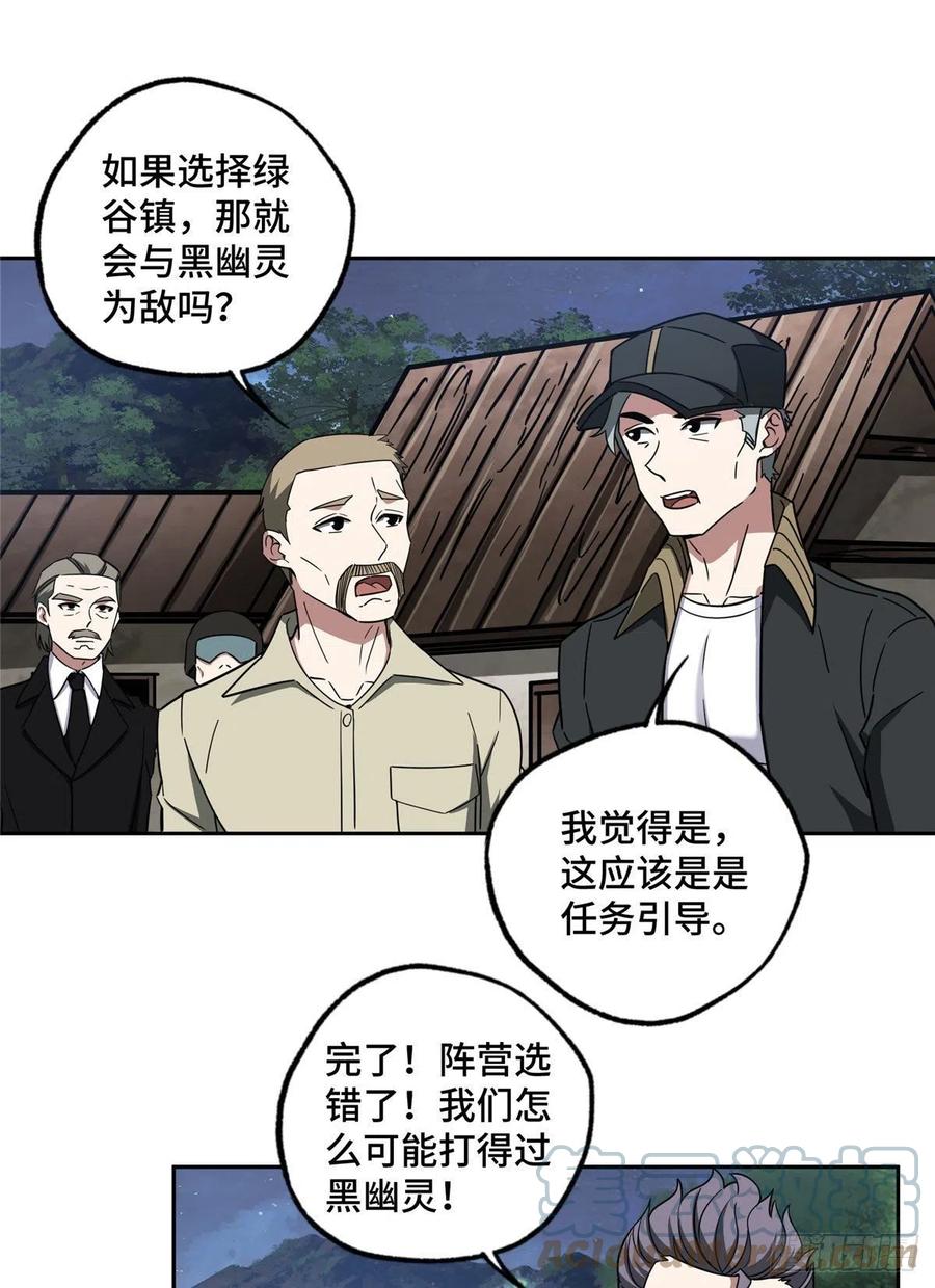 超神机械师漫画,108 黑幽灵的影响力1图