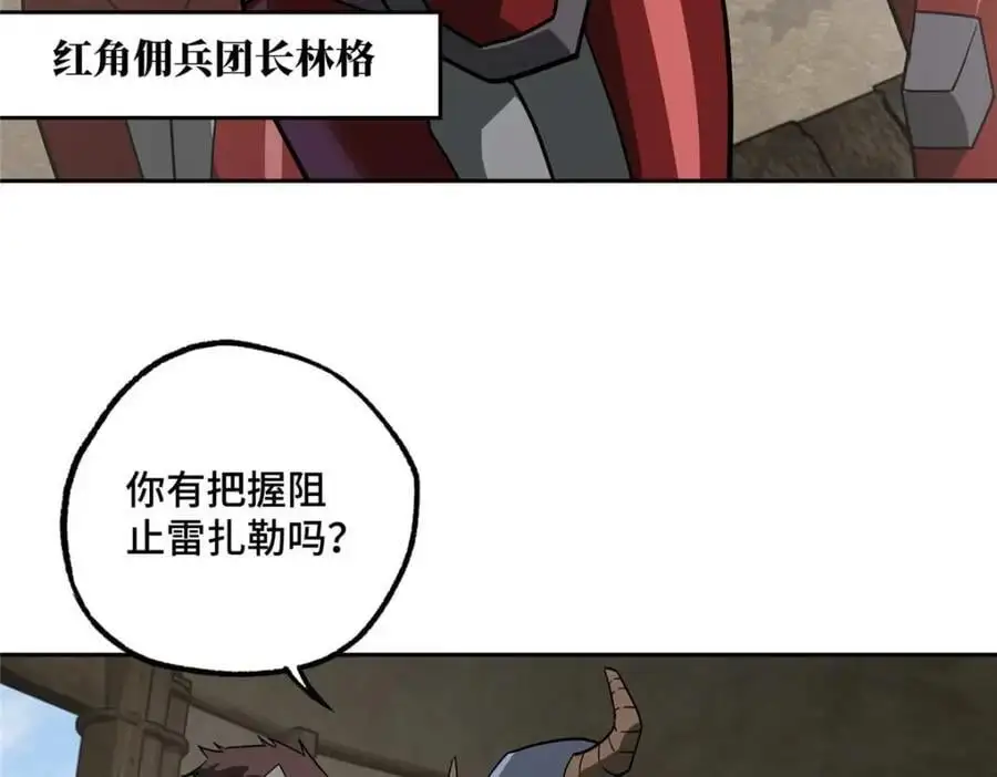 超神机械师漫画,249 委托2图