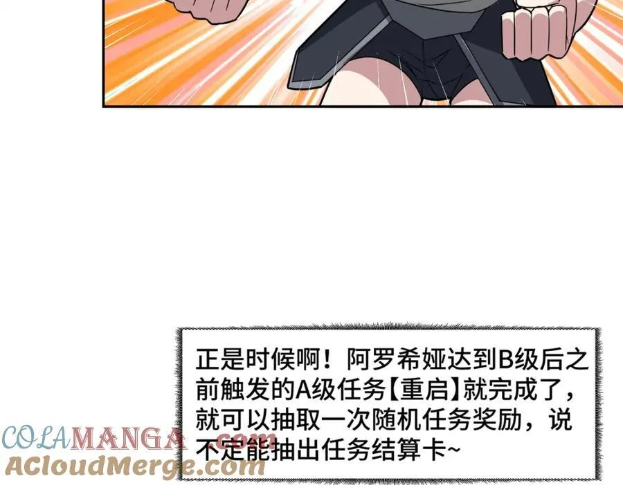 超神机械师漫画,261 找回记忆2图