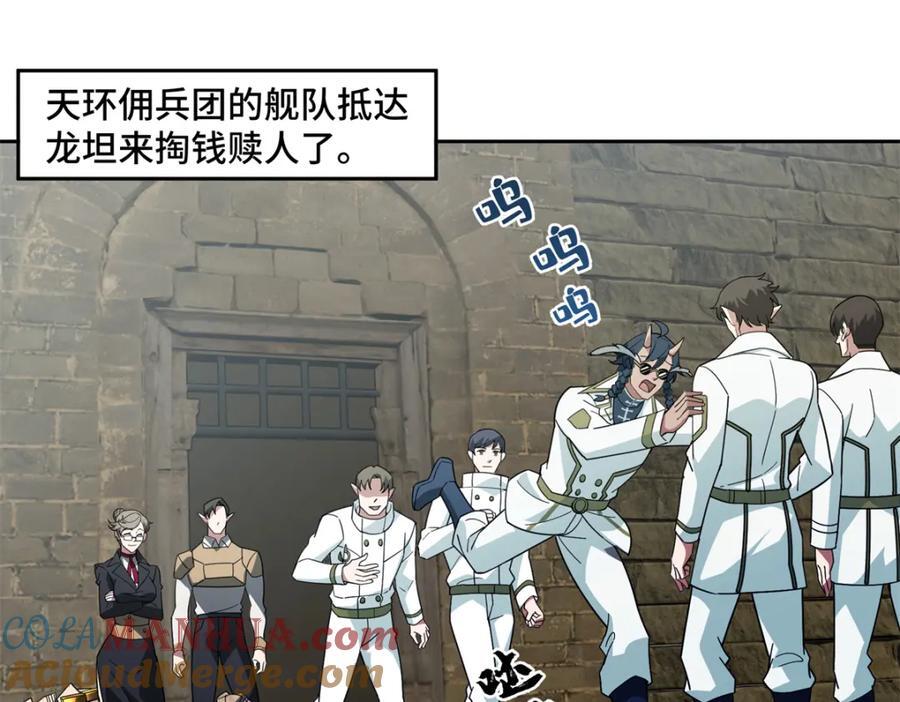 超神机械师漫画,240 遇袭2图