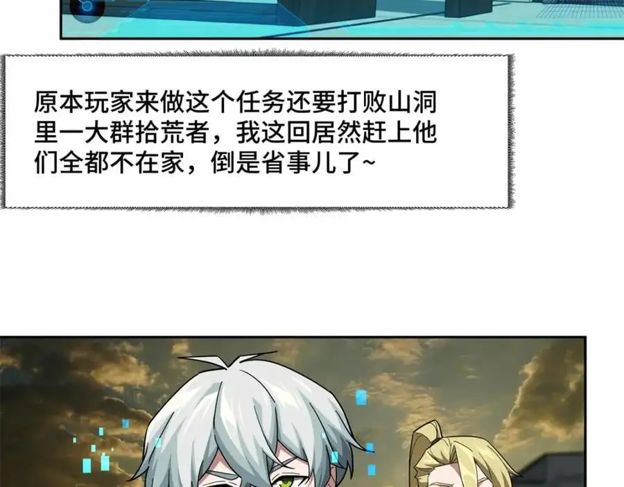 超神机械师顶点小说漫画,256 老六“偷家”2图