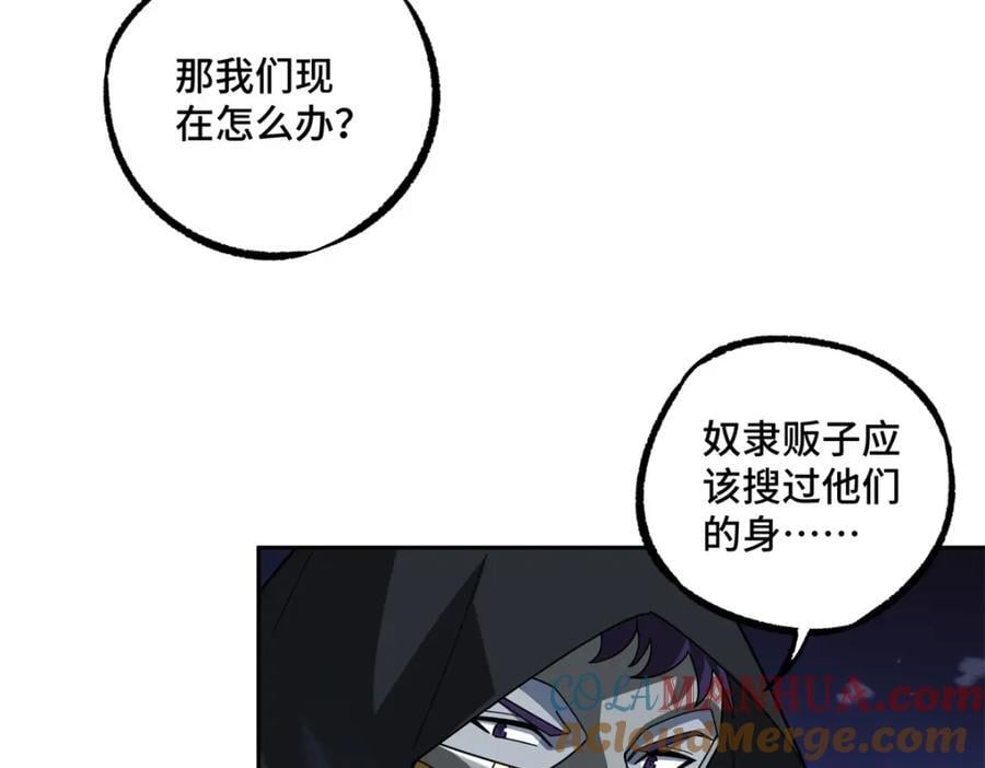 超神机械师漫画,233 追击“星盗”2图
