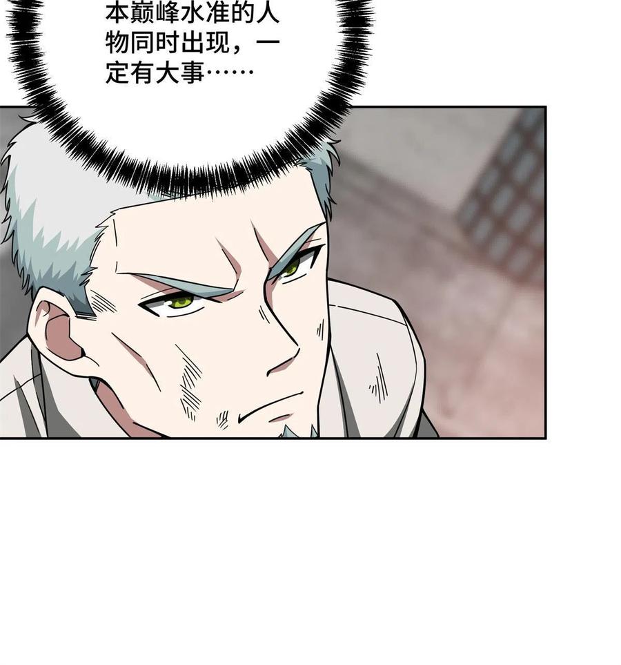 超神机械师漫画,127 突如其来的对手2图