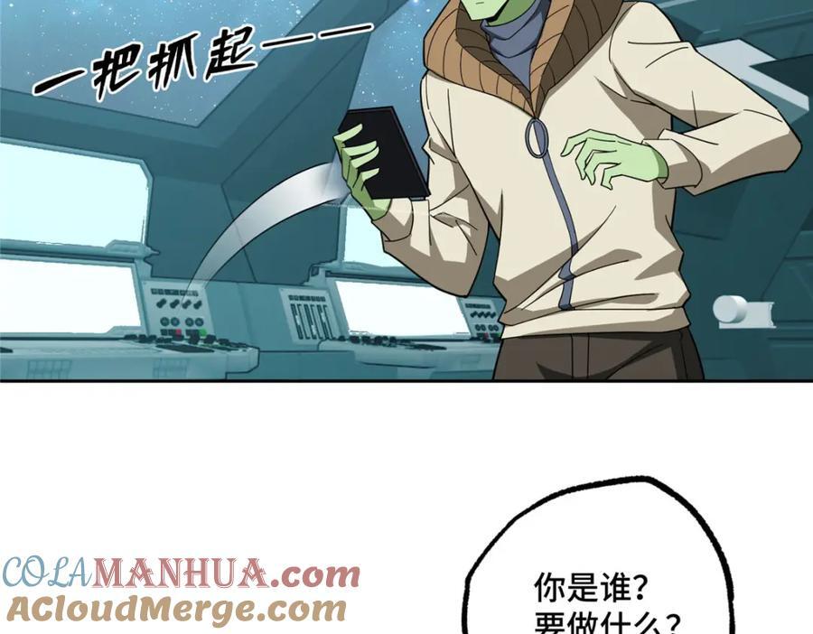 超神机械师漫画,235 重要信息1图