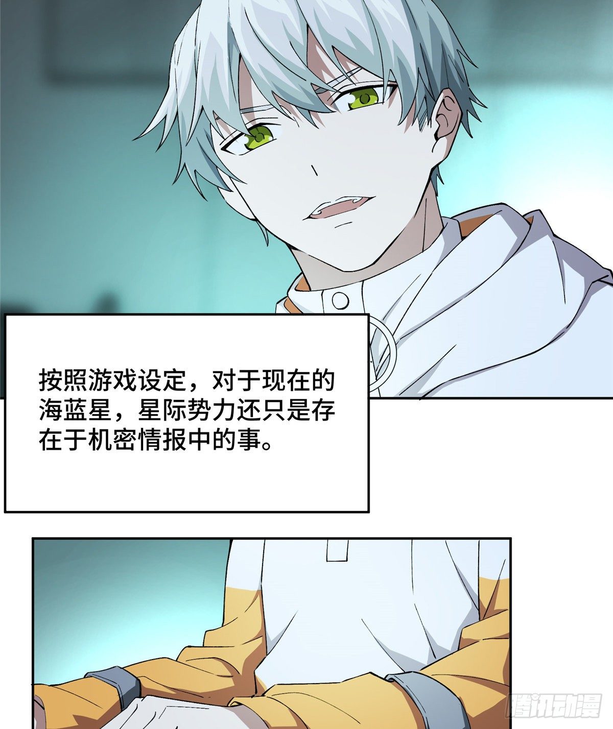超神机械师漫画全集免费阅读下拉式六漫画漫画,022 如何处置韩萧？1图