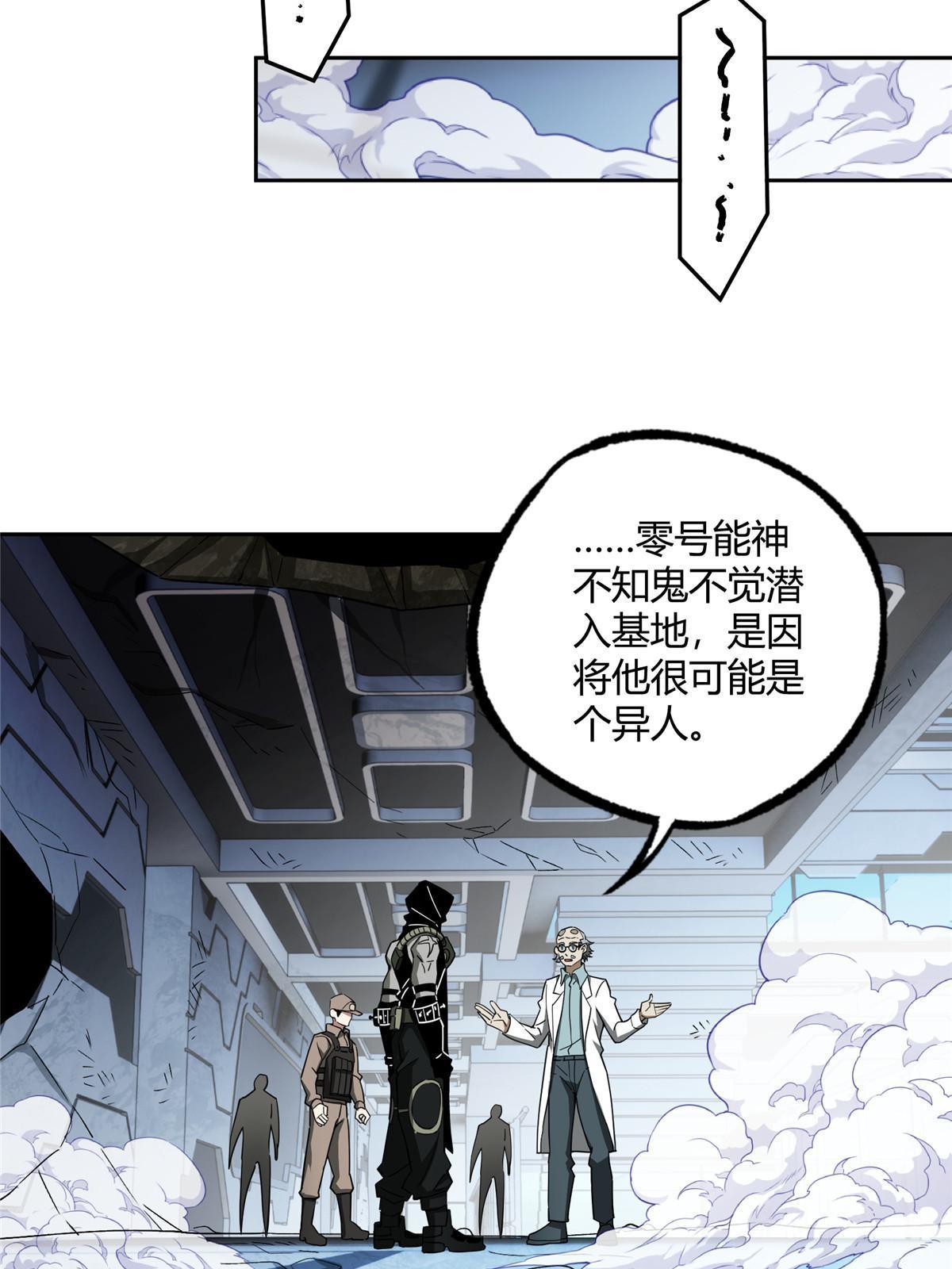超神机械师漫画,163 暗道之中1图