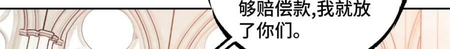 超神机械师漫画,229 龙座现身1图