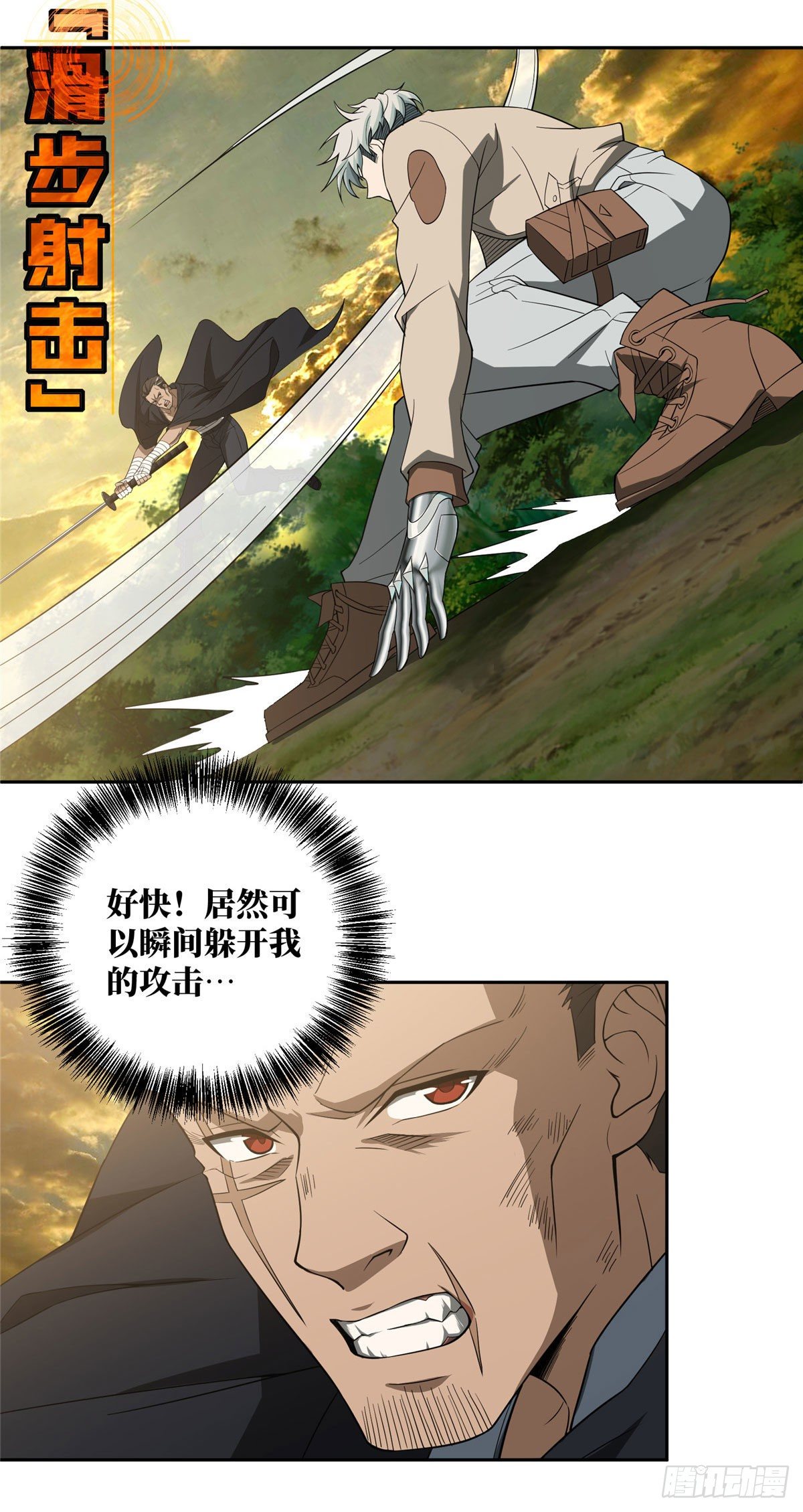 超神机械师漫画全集免费阅读下拉式六漫画漫画,49 潘匡2图