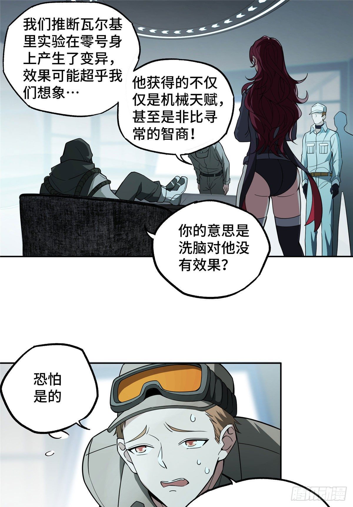 超神机械师漫画,11 一号实验体的追击1图