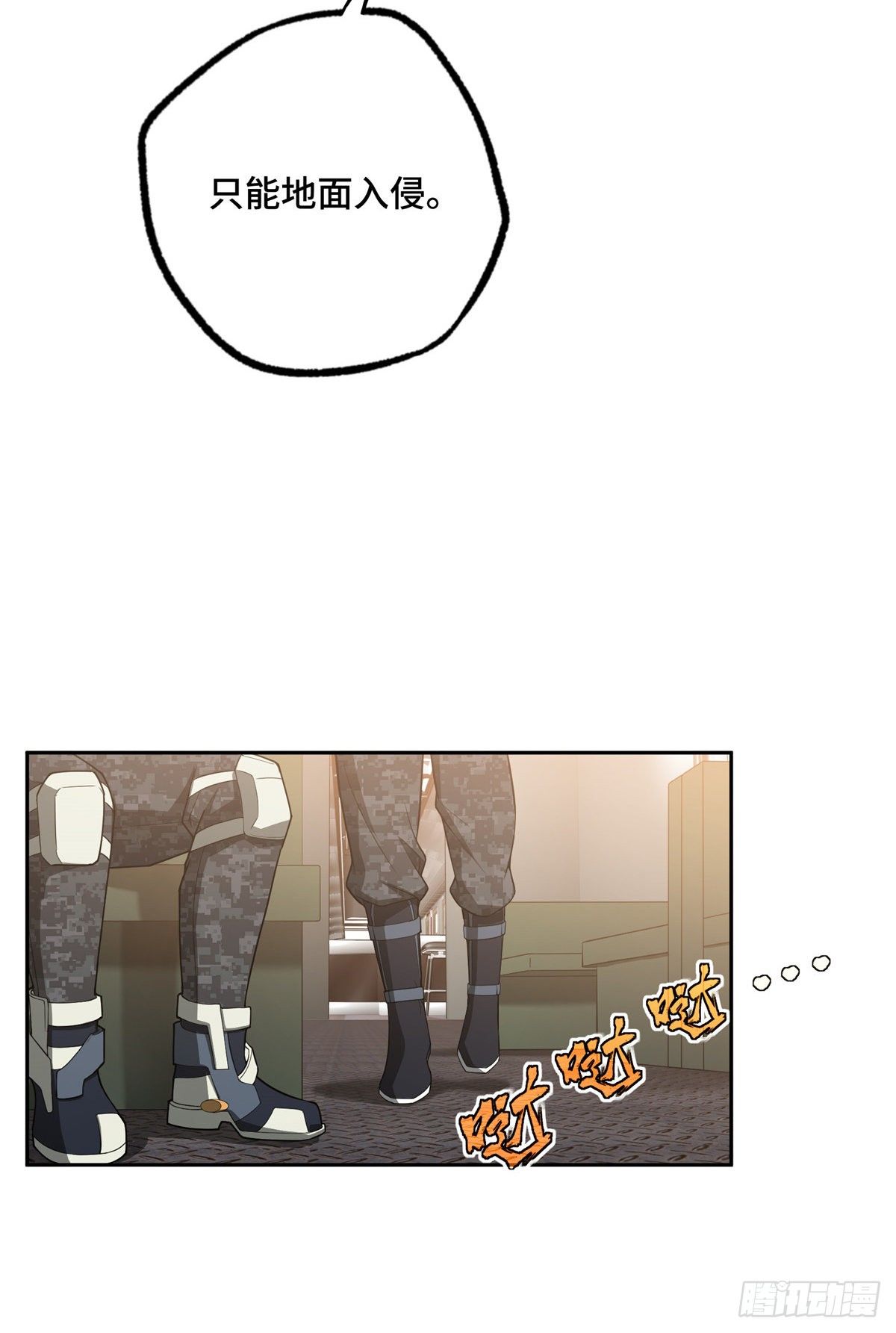 超神机械师漫画全集免费阅读下拉式六漫画漫画,40 虫袭1图