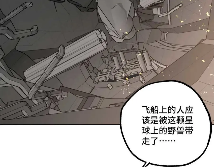 超神机械师漫画全集免费阅读下拉式六漫画漫画,262 阿罗希娅的任务1图