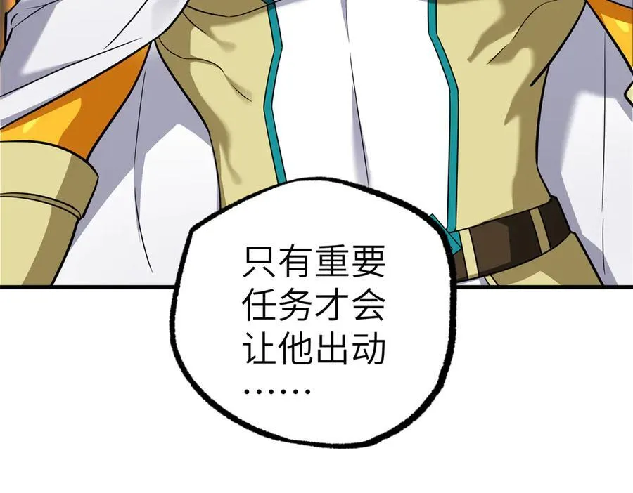 超神机械师顶点小说漫画,268 与龙坦会面1图
