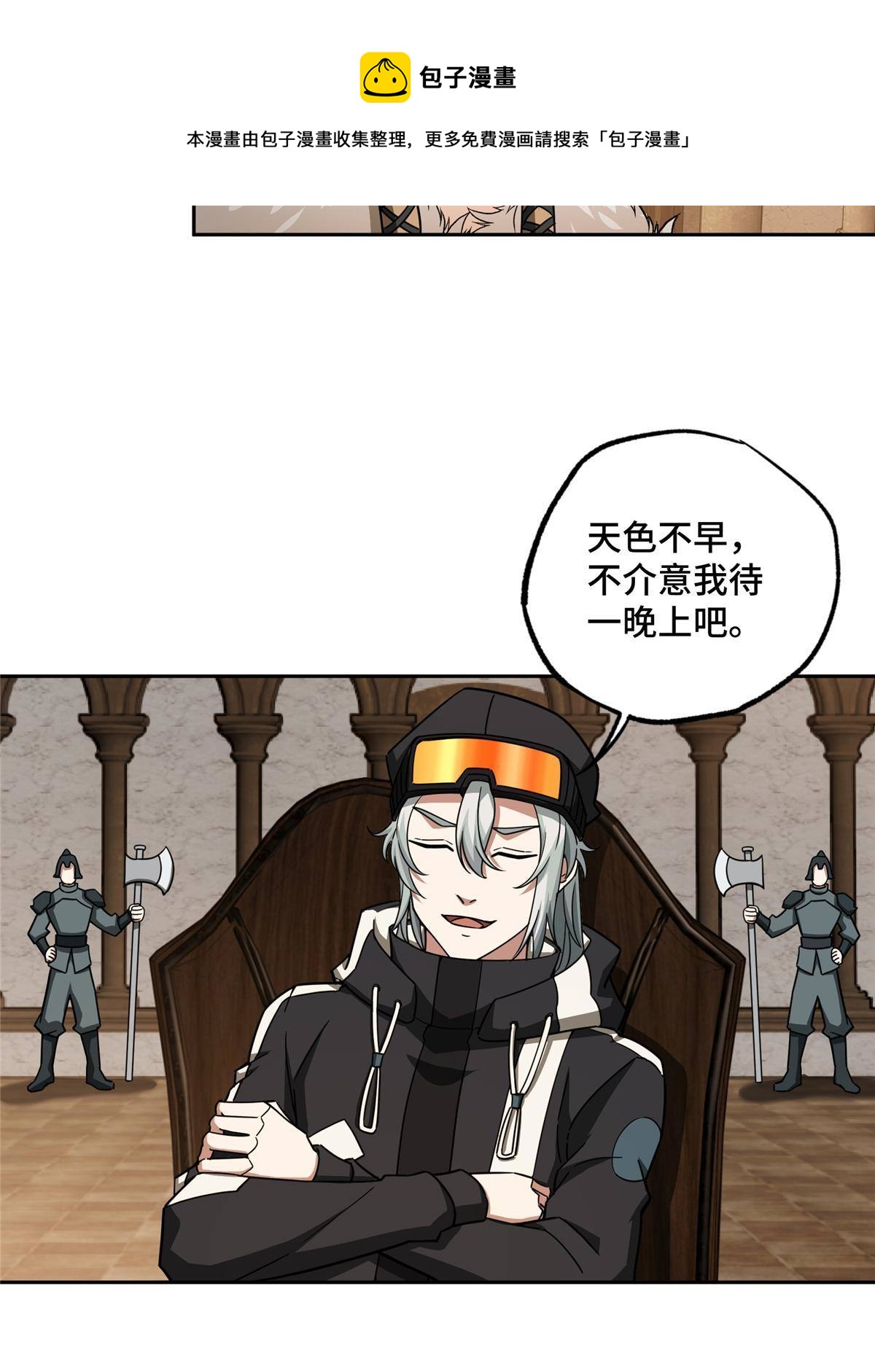 超神机械师漫画,135 萧寒的前史1图