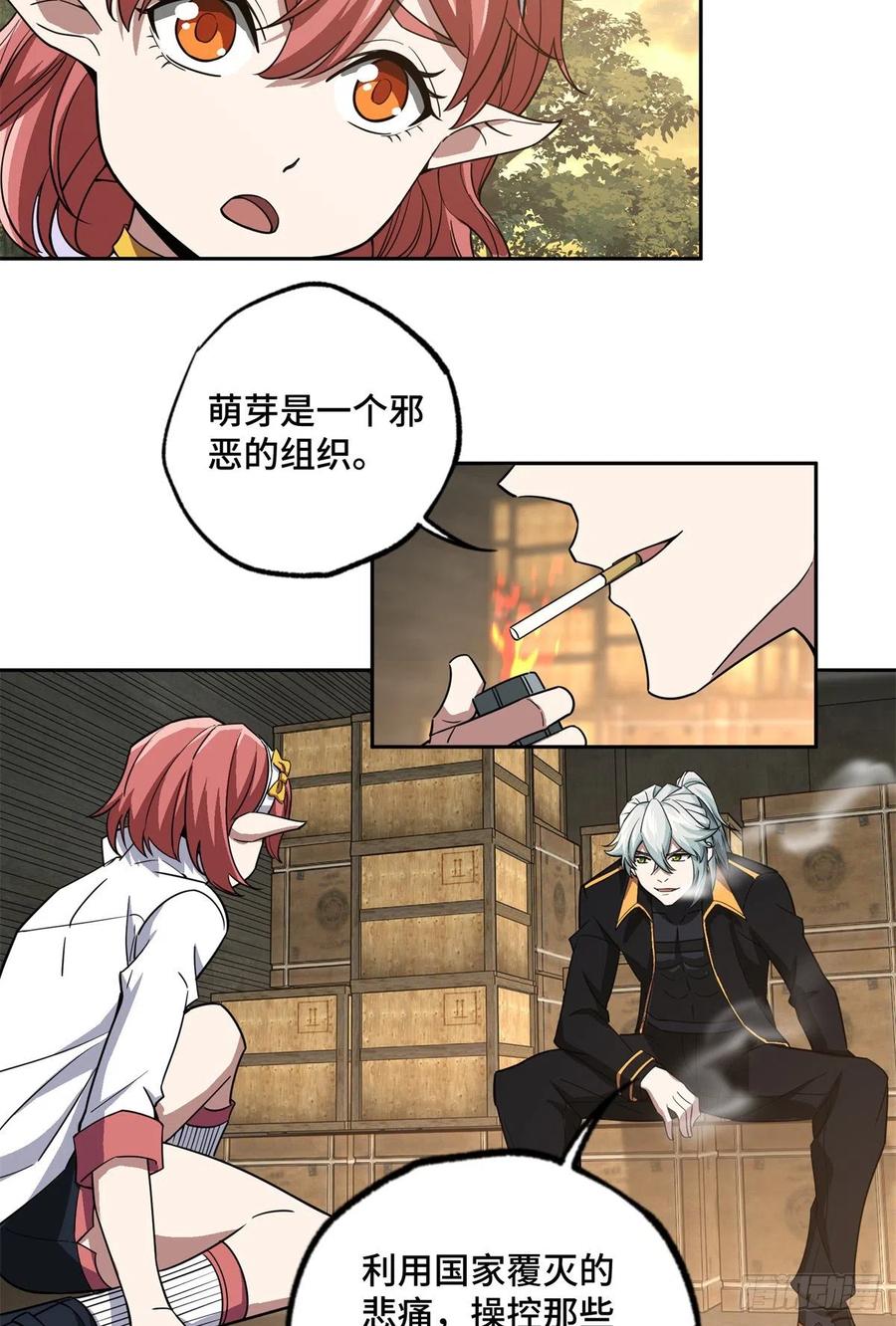 超神机械师漫画,86 玩家的奖池任务2图