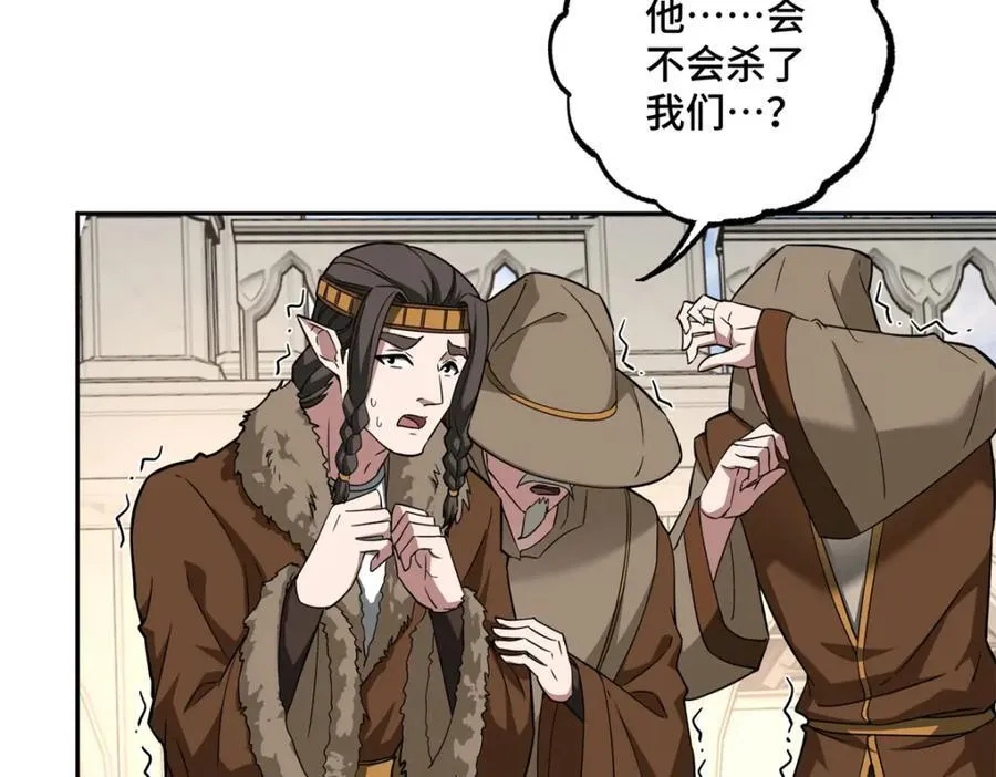 超神机械师漫画全集免费阅读下拉式六漫画漫画,259 发难2图