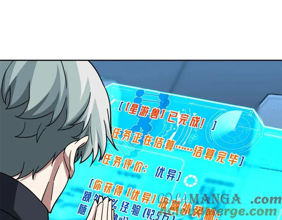 超神机械师漫画全集免费阅读下拉式六漫画漫画,264 强者试炼结算1图