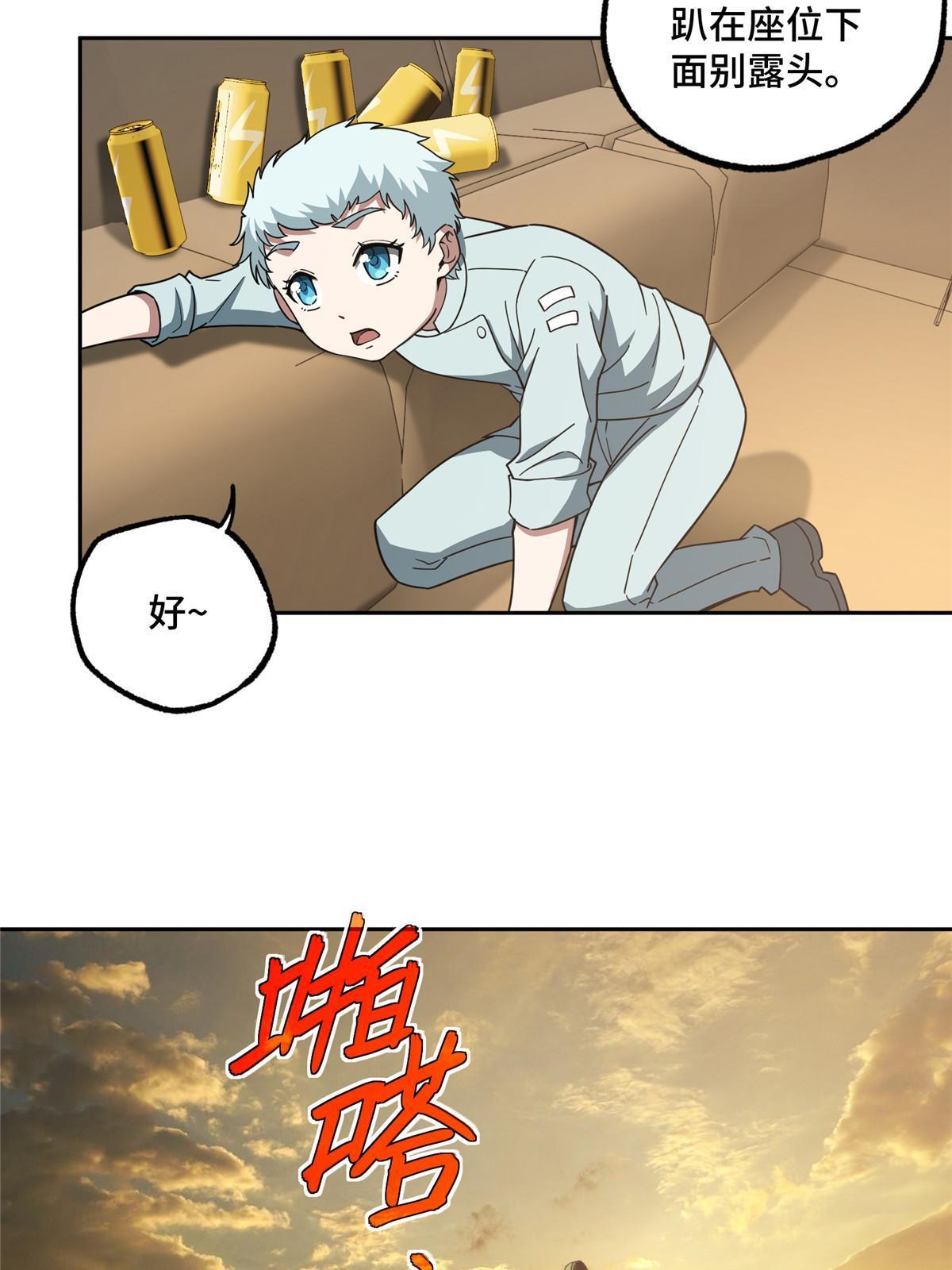 超神机械师漫画,167 猫鼠游戏1图