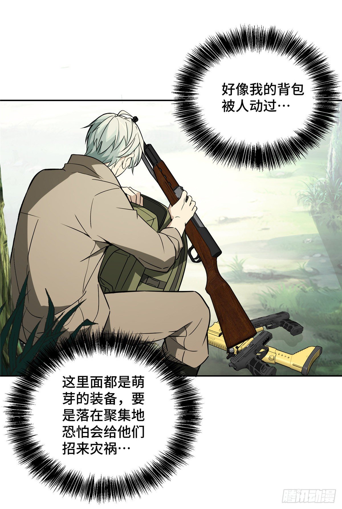 超神机械师漫画,014 聚集地里的惨剧2图