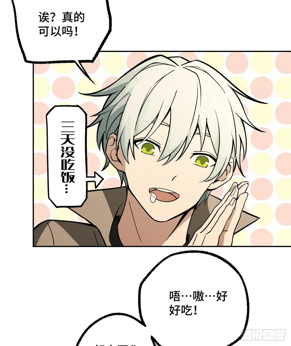 超神机械师顶点小说漫画,013 游荡者聚集地1图