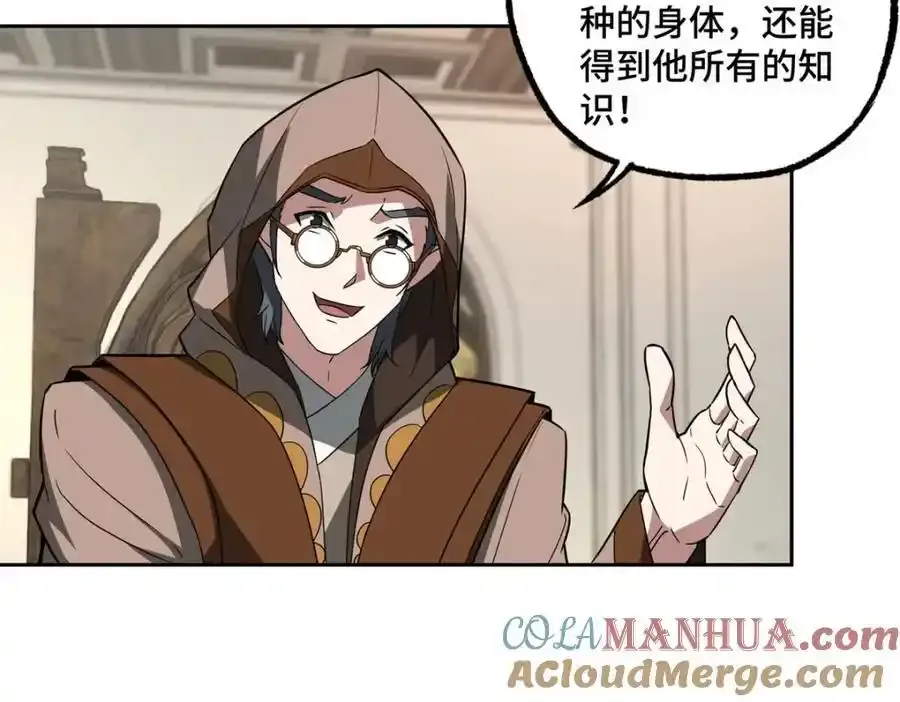 超神机械师顶点小说漫画,258 “平推”2图