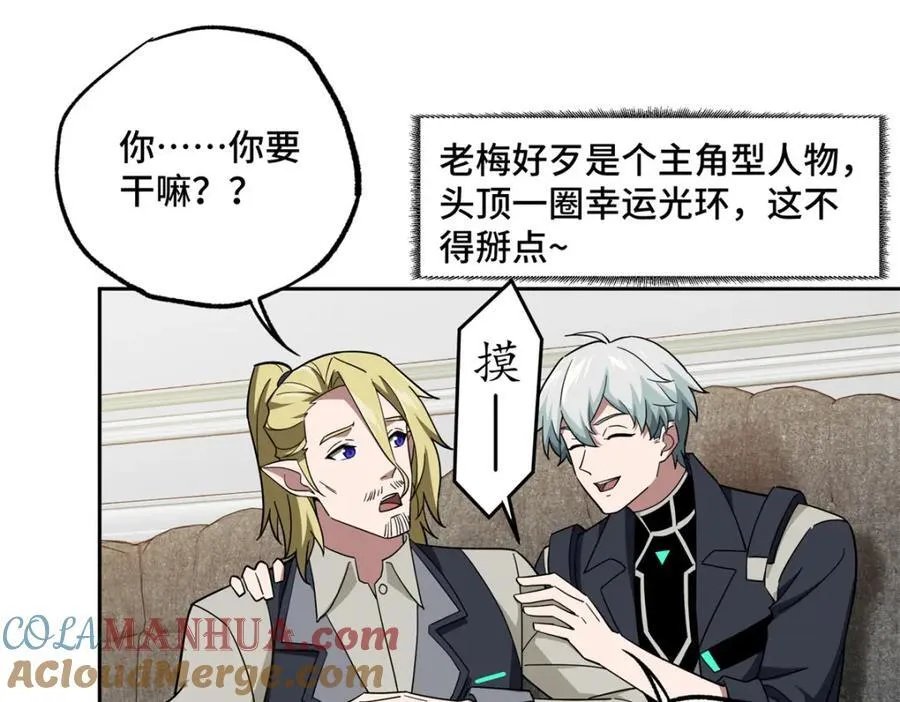 超神机械师顶点小说漫画,259 发难2图