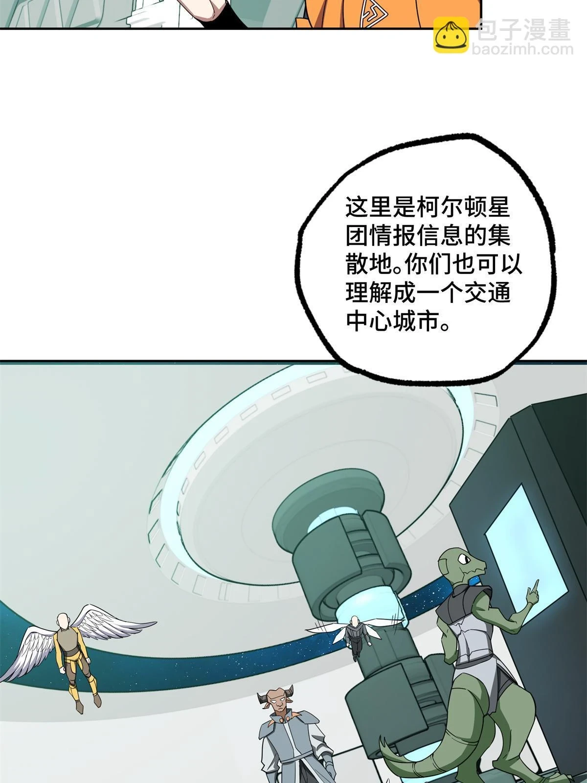 超神机械师漫画,207 朱伯利枢纽1图