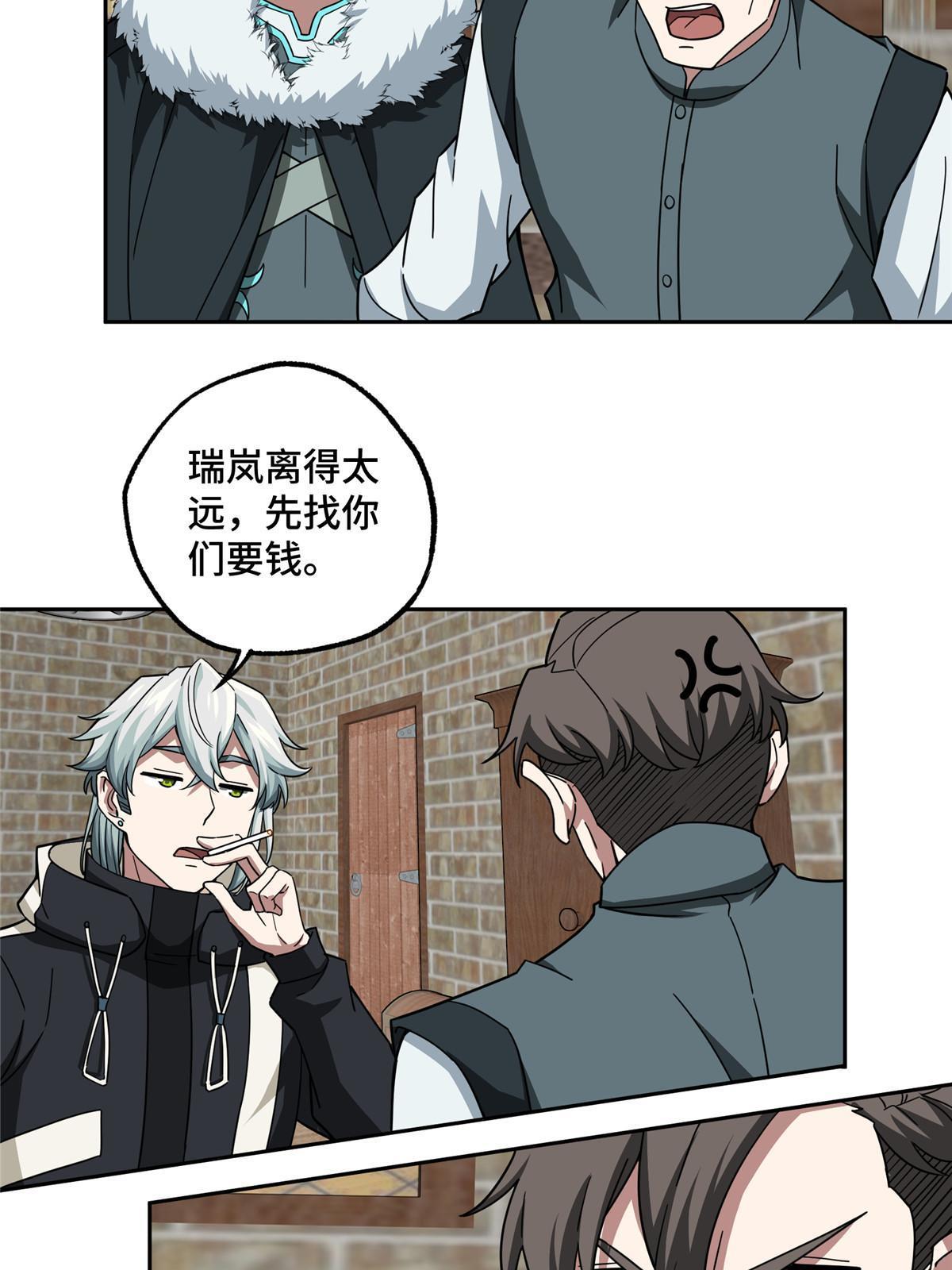 超神机械师顶点小说漫画,142 加入萧家2图