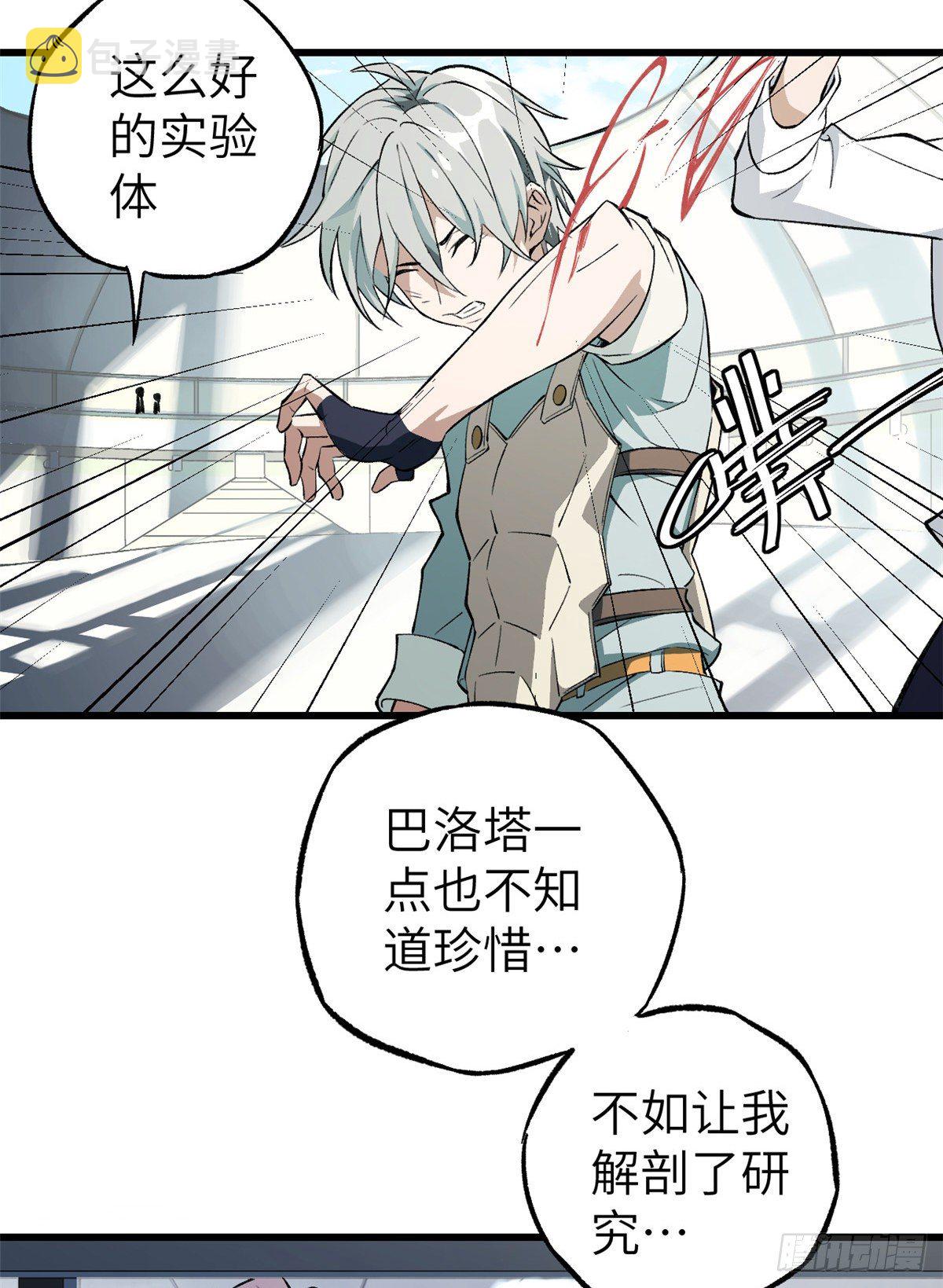 超神机械师漫画,03 残酷的训练2图