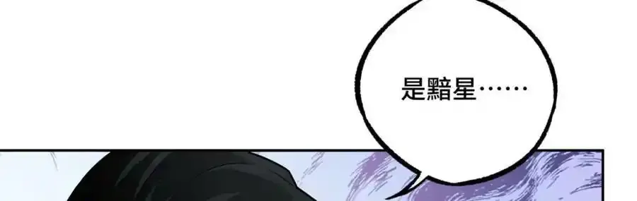 超神机械师漫画,221 咱们一起灭黯星2图
