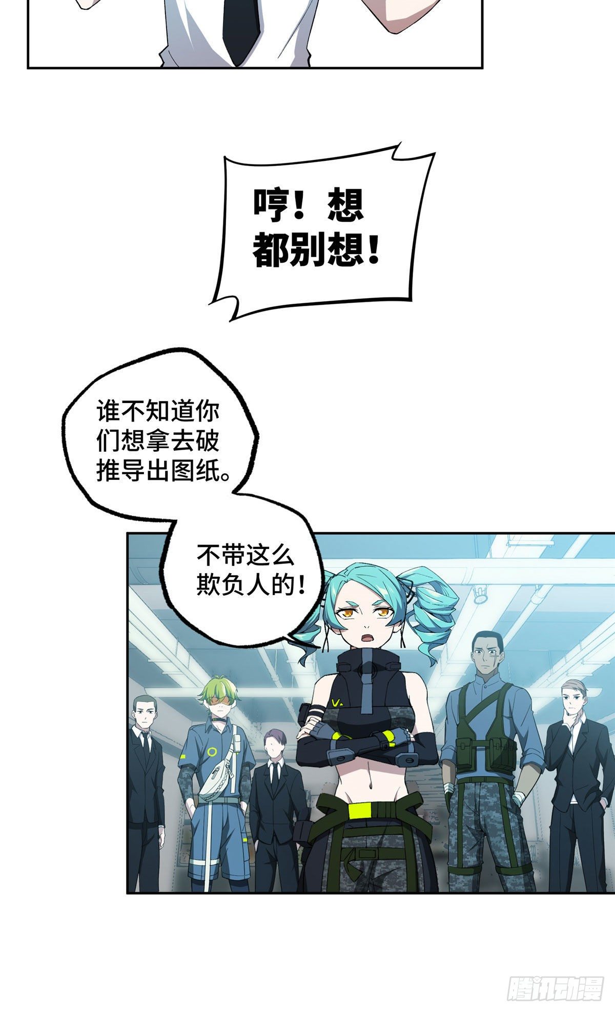 超神机械师顶点小说漫画,027 研发部的觊觎1图