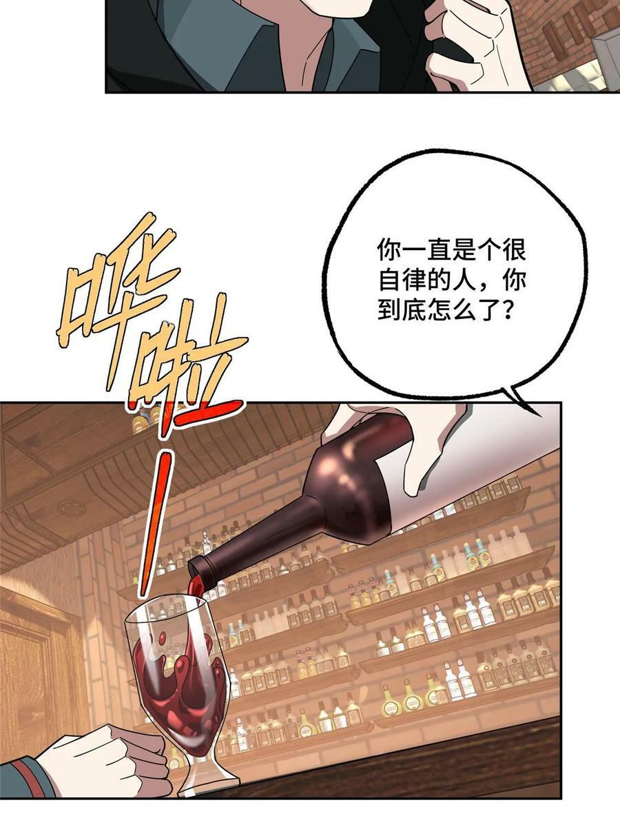 超神机械师漫画,215 暗中的分裂2图