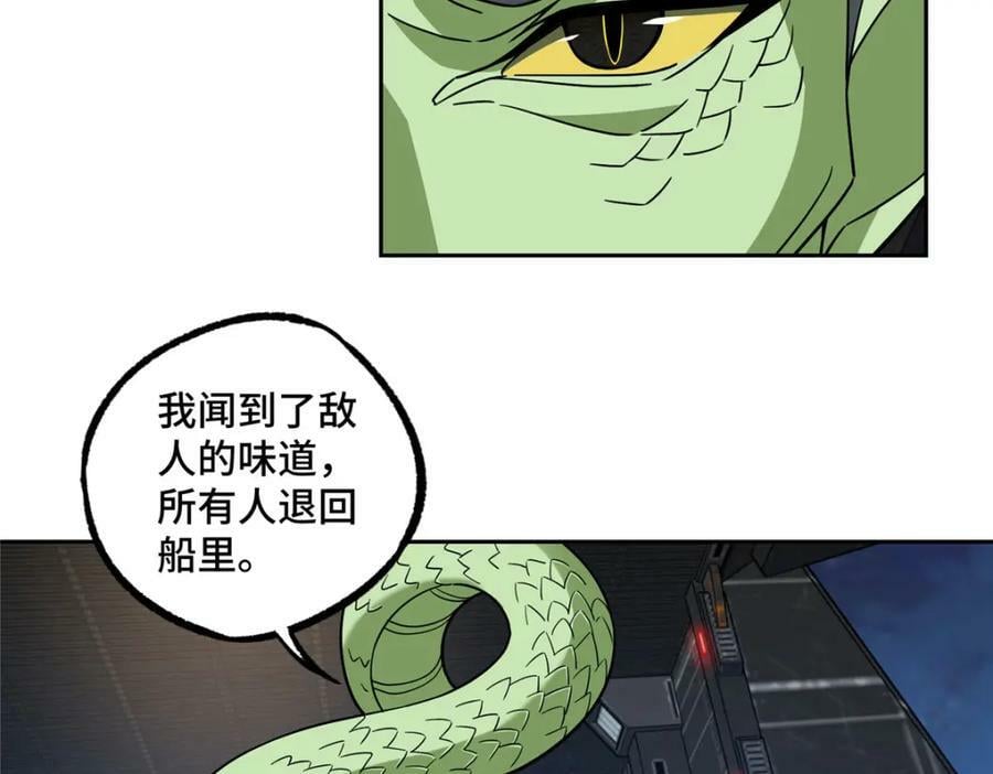 超神机械师漫画,227 压轴商品2图
