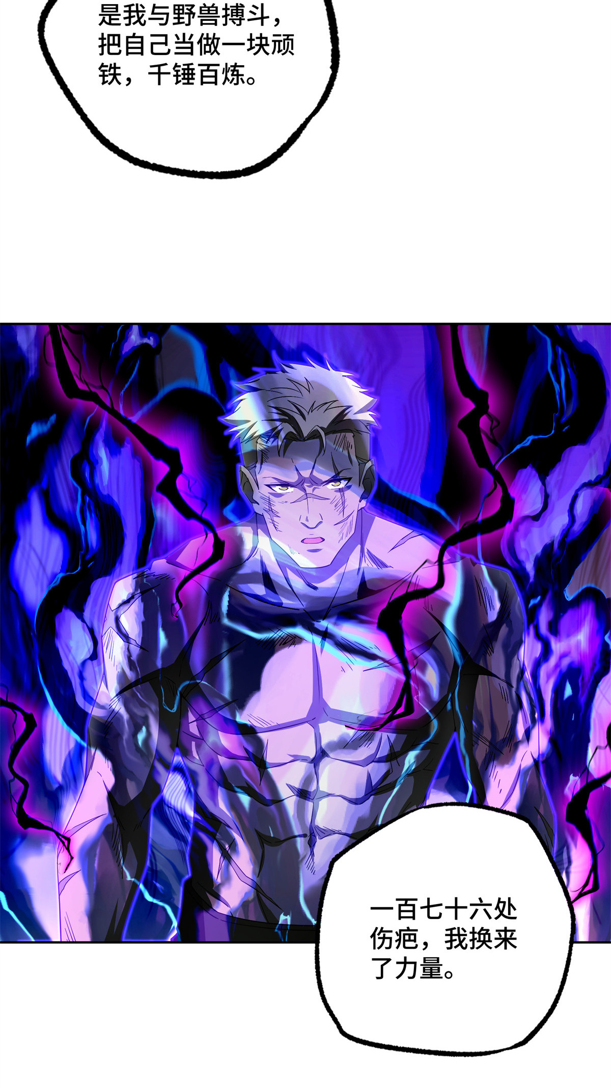 超神机械师漫画,190 劝降1图